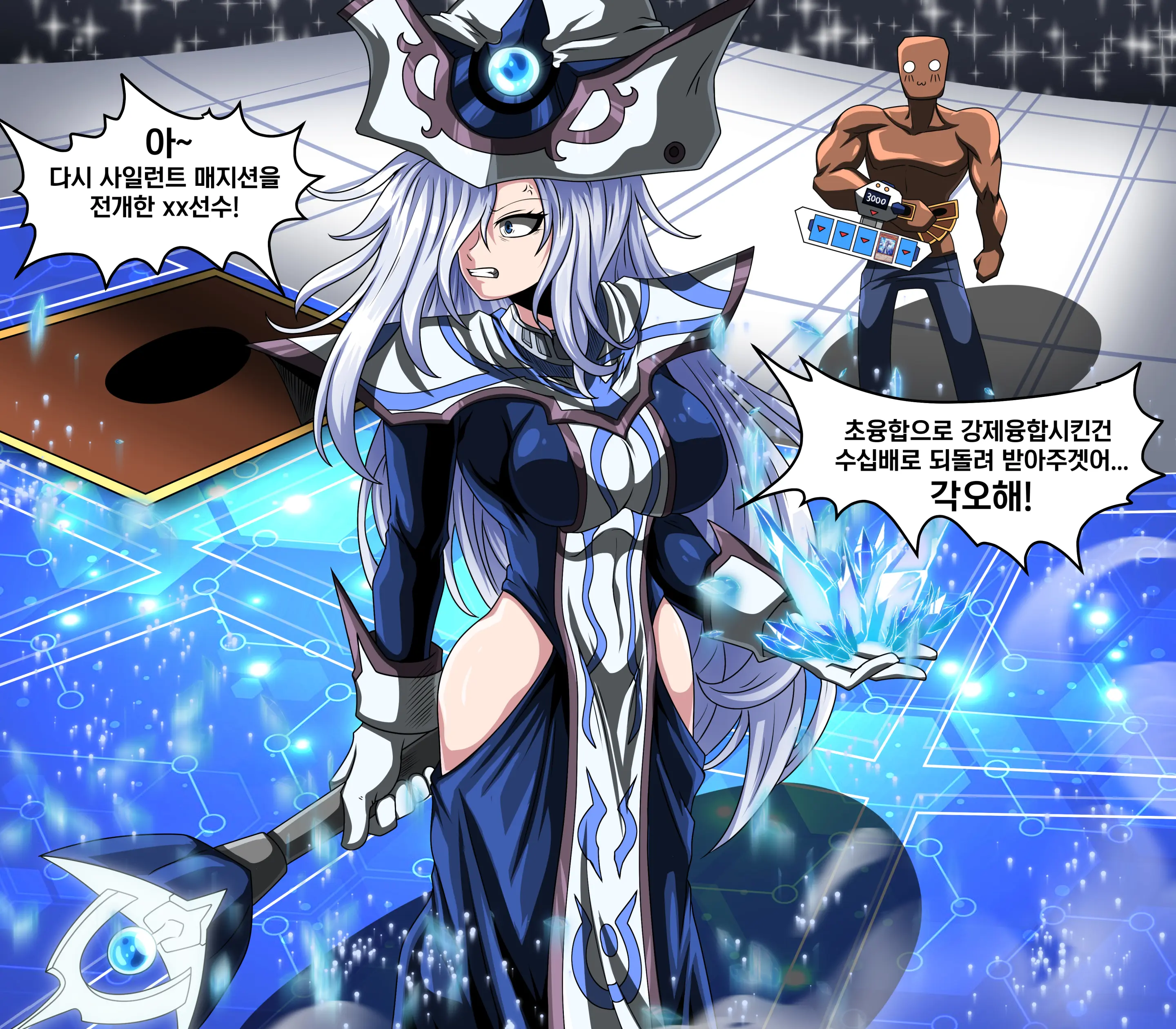 Silent Magician 1-3